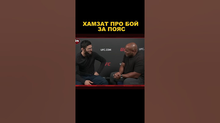 Хамзат Чимаев про бой за пояс юфс / Кормье и Хамзат перед ufc 308 / #юфс #мма #чимаев #ufc