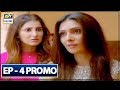 Watch Koi chand Rakh Episode 4 ( Promo ) - ARY Digital Drama Online In Hd