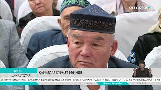 картинка: ҚАРИЯЛАР ҚҰРМЕТ ТӨРІНДЕ