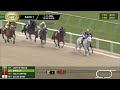 January 11, 2025  Race 1
