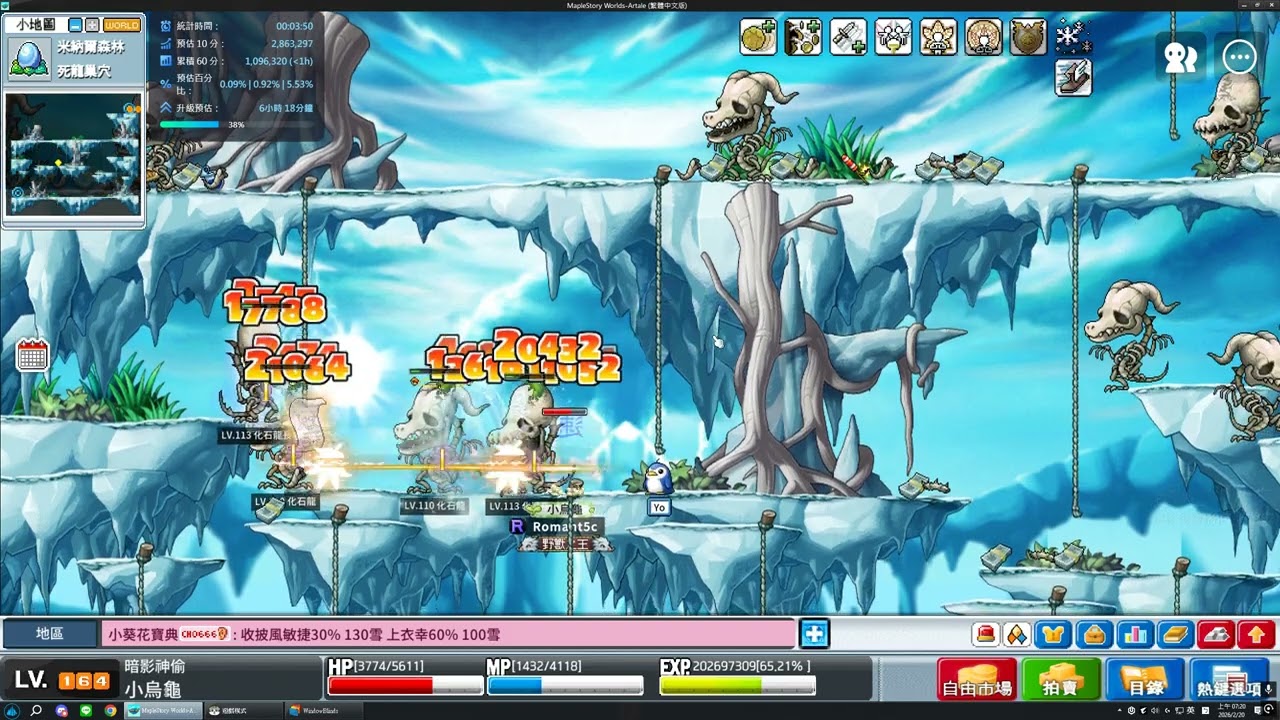 換武器測試一下  Artale 暗影神偷 10分鐘295萬 單刷骨龍無氣場