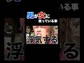 男なら絶対共感するやつな #チリトマ大地 #男女 #すべらない話 #面白い話