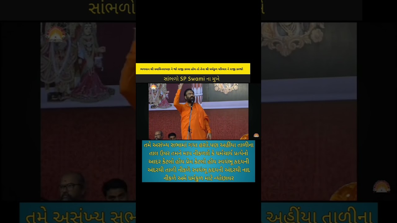 S p swami | happy birthday | 