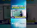 天氣/午後炸雷雨 北台再撐1天 端午連假放晴 36度「烤」驗｜TVBS新聞 @TVBSNEWS01