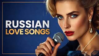 Лучшие Русские Песни о Любви ❤️ Top Russian Love Songs 2026