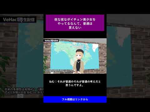 25 夜な夜なボイチェン美少女をやってるなんて、普通は言えない