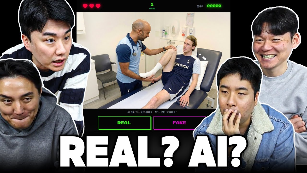 진실 혹은 거짓ㅋㅋㅋ 갤러거 토트넘 이적 사진 AI야?? 진짜 사진이야??