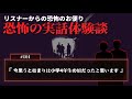 【怖い話】投稿話「今思うと始まりは小学4年生の頃だったと思います」とオカルトラジオ様にゲスト出演した時の話について【怪談/朗読/考察/ネオホラーラジオ】#101