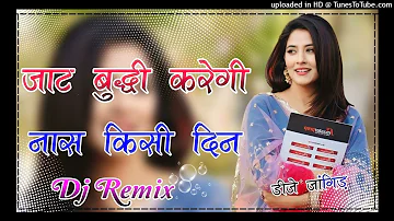 JAAT BUDDHI DJ REMIX SONG 3D REMIX SONG जाट बुद्धि करेगी नास किसे दिन रीमिक्स डीजे सॉन्ग