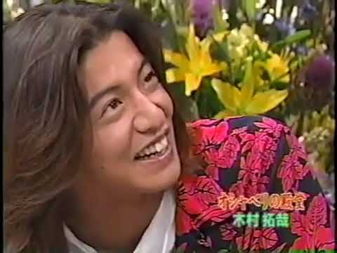 キムタク Vs さんま 所 1998 