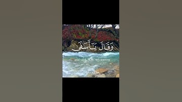 اكتب شي تؤجر عليه القارئ عبدالباسط عبدالصمد رحمه الله سورة يوسف القران الكريم