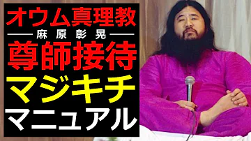 オウム真理教 2ch オウム真理教 2ch