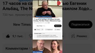 Михаил Ходорковский о целостности России