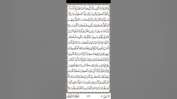 ٦٠- ترتيل مبارك لما تيسر من الجزء الثامن من القرءان الكريم من الايه ١٥١ الى الايه ١٦٥من سورة الأنعام