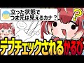 視聴者の巧みなコメントにデブチェックされるかるび【赤見かるび切り抜き】
