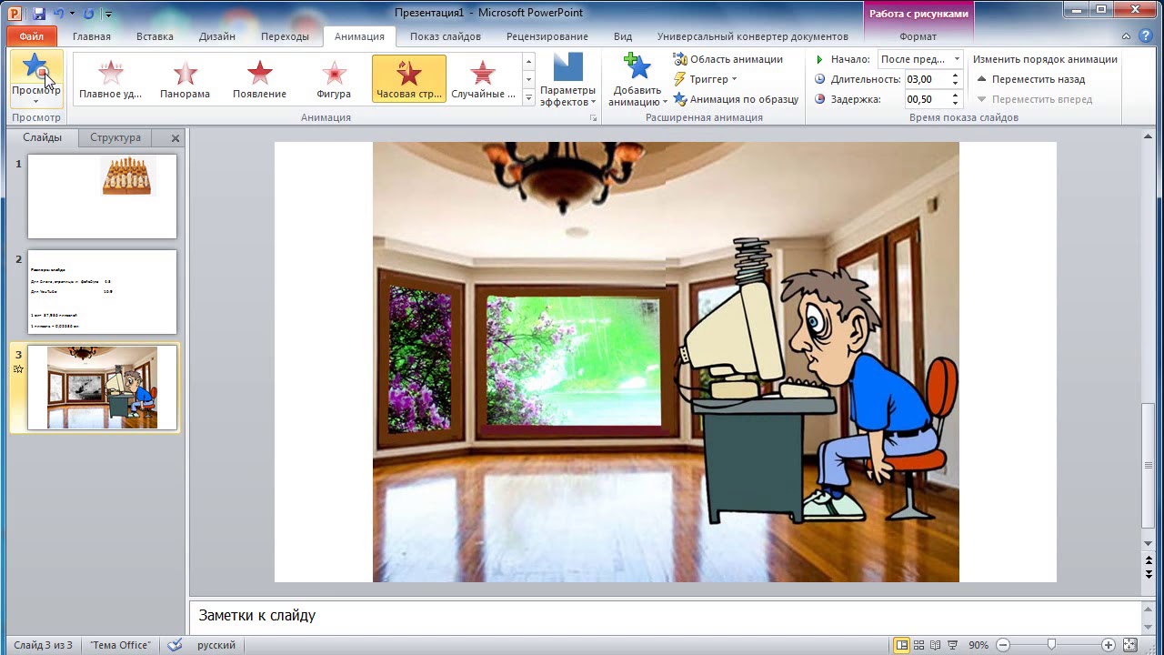 Рекламные ролики PowerPoint - YouTube
