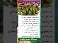 بعض فوائد الهيل او الحبهان