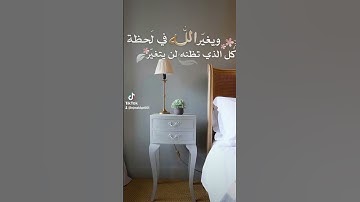 والنجم اذا هوى #اكسبلور #متابعه #تيك_توك #لايك #صباح_الخير #اكتب_شي_تؤجر_عليه #الجمعه #سورة_الكهف
