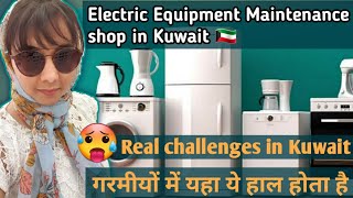 Electrical shop in Kuwait | electric equipment repairing shop | electric hardware