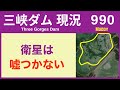 ● 三峡ダム ● 衛星はミタ！洪水の結果 07-26 中国の最新情報 直播ライブ 今すぐ決壊しないが ・・・三峡大坝 3兆円の巨大プロジェクトの行末