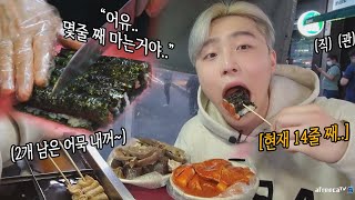 [ENG]"저 여기 포장 했었는데.." 촬영 없이 혼자 먹고 너무 맛있어서 재방문한 길거리분식집...이지만 김밥을 20줄 먹은 집