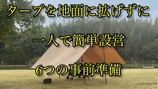 格安中華製 Godearu TCレクタタープ開封　誰でも地面につけずに設営する方法