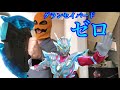 【オリジナル変身】グランセイバードゼロに変身してみた【ウルトラマンゼット　変身動画】超人力霸王z ウルトラアクセスカード　レイトver