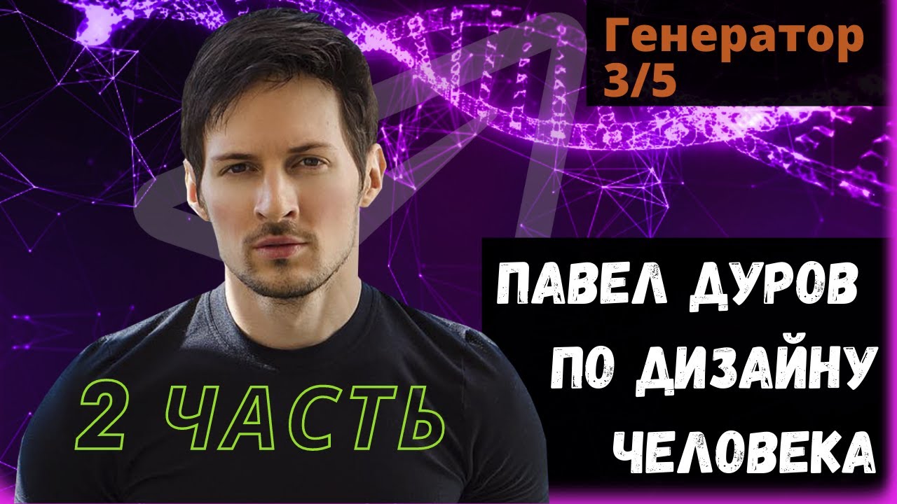 Генератор мученик еретик