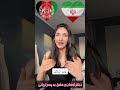 دختر بلاگر افغانستانی و علاقه به پسران ایرانی بلاگر افغانستان ایران دختران افغان عشق دبی