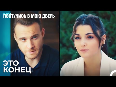 Эда Сорвала Помолвку - Постучись В Мою Дверь 23 Эпизод