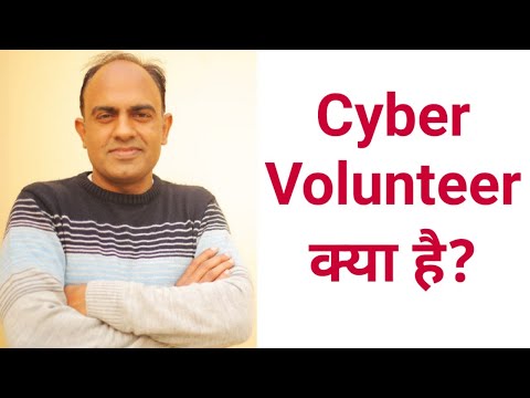 Cyber Volunteer | Cyber Volunteer on CyberCrime.gov.in