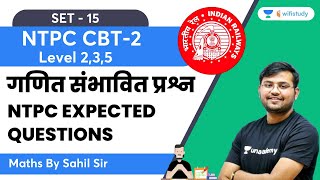 NTPC Expected Questions | SET - 15 | RRB NTPC CBT 2 | Sahil Khandelwal | Wifistudy