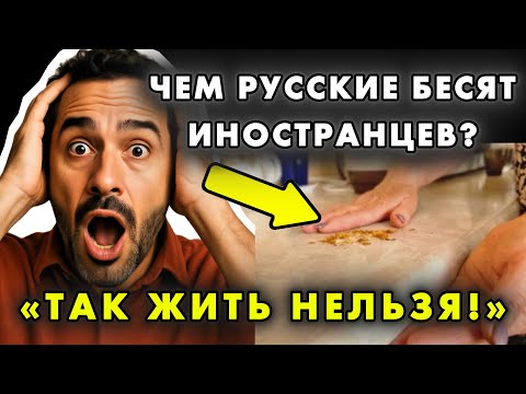 9 ПРИВЫЧЕК РОССИЯН, ОТ КОТОРЫХ ИНОСТРАНЦЫ ХВАТАЮТСЯ ЗА ГОЛОВУ