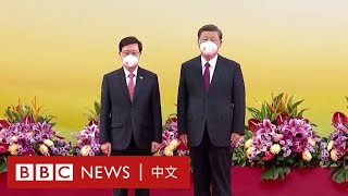 直播回放：香港主權移交25週年大會暨新一屆政府就職典禮 習近平發表演講 － BBC News 中文