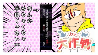 【リスナー大作戦】なんか告知画像不穏じゃない？？？ ＃１【佐々倉桜詩郎】