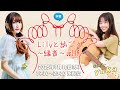 水音｢Lilyと紡ごう～縁音～｣vol.19 (09/10) yuka