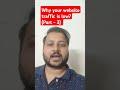 Why your website traffic is low? ( Part - 3) #googleseo #seometrics #seoalgorithm #seo #seotips