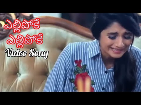 Yellipoke Female Version Video Song Warangal Tunes Best Sad Song Indrajith