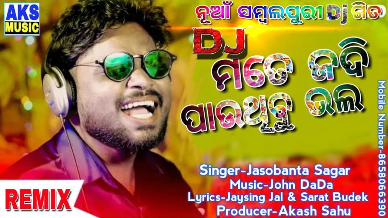 jasobanta sagar dj