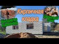 Кирпичная кладка центральной стены пятистенка. Вентканалы. Дымоход.