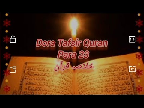 Dora Tafsir Quran #para 23 #خلاصہ قرآن #trending #viral #islamicvideo