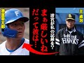 王貞治が剥がした清宮幸太郎の化けの皮「彼が私の本塁打記録を超えるって？いやいやw」