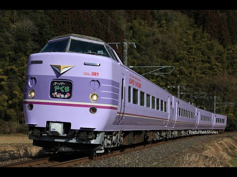 2023/2/17運転 381系スーパーやくも色やくも2 - YouTube