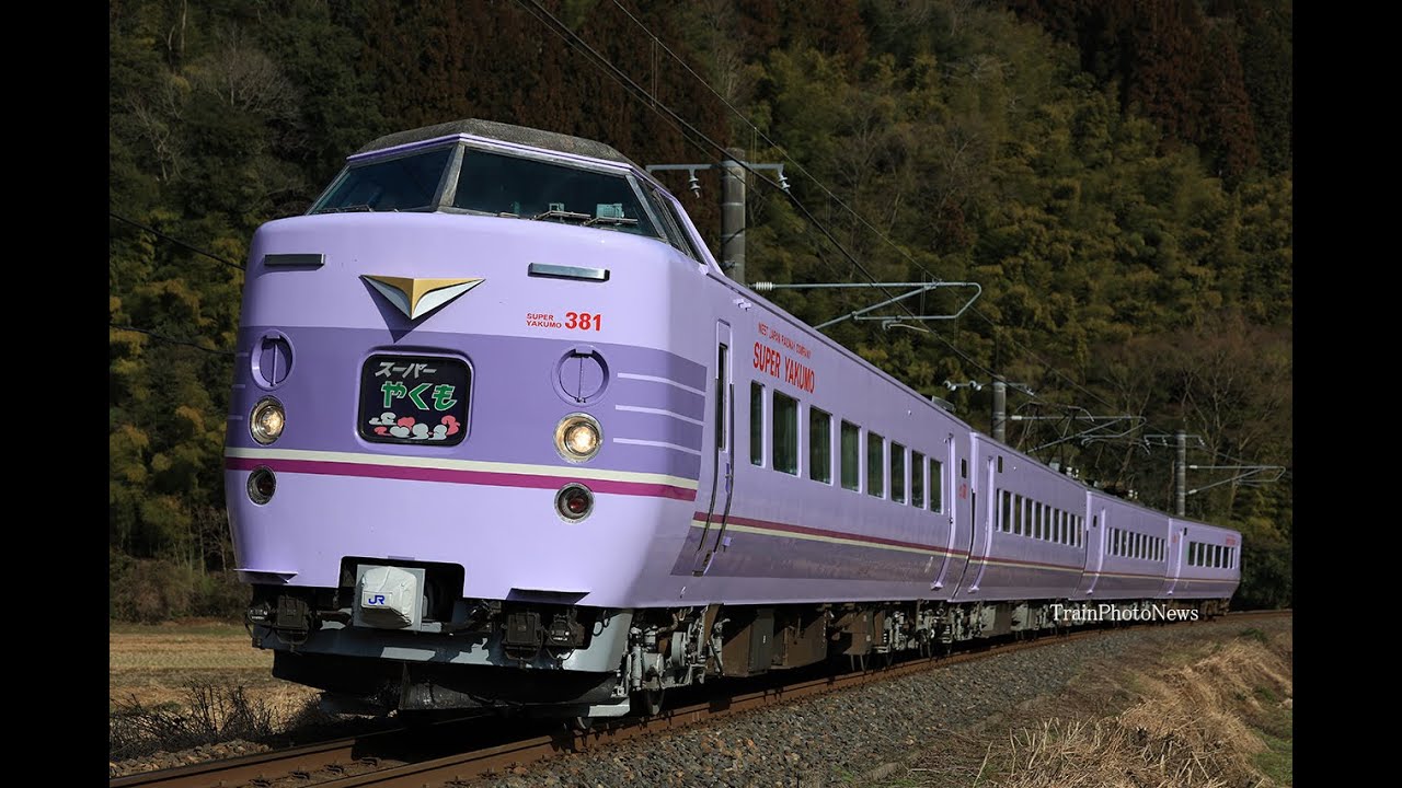 2023/2/17運転 381系スーパーやくも色やくも2 - YouTube