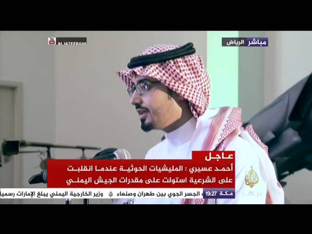 الناطق باسم عاصفة الحزم صالح لن يستطيع الخروج لان المجال الجوي مسيطر عليه بالكامل