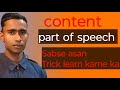 Part of speech #video#part#md sir