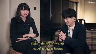 [ซับไทย] สัมภาษณ์รายการ 星期二小姐 เหรินเจียหลุน