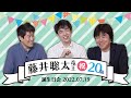 藤井聡太竜王 お誕生日おめでとうございます!【チーム藤井・スリーカード】