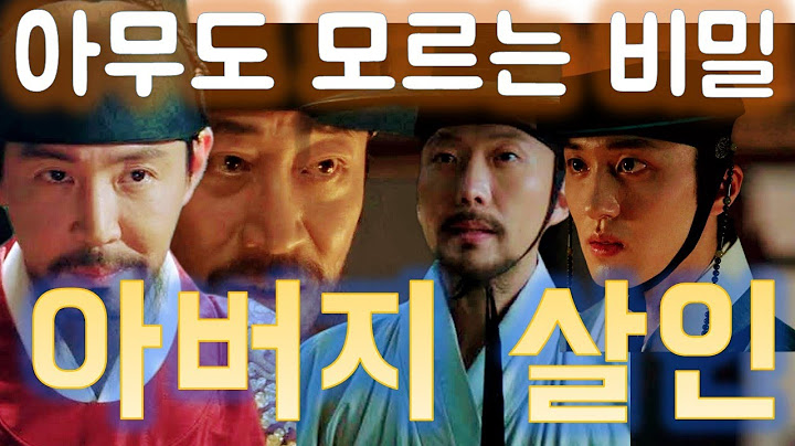 [슈룹] 16화 보기 전에 필수시청 13화 14화 해석 드라마 리뷰 통합본 선공개 예고