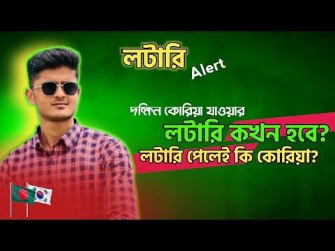 ভিডিও: লটারি কখন শুরু হয়েছিল?